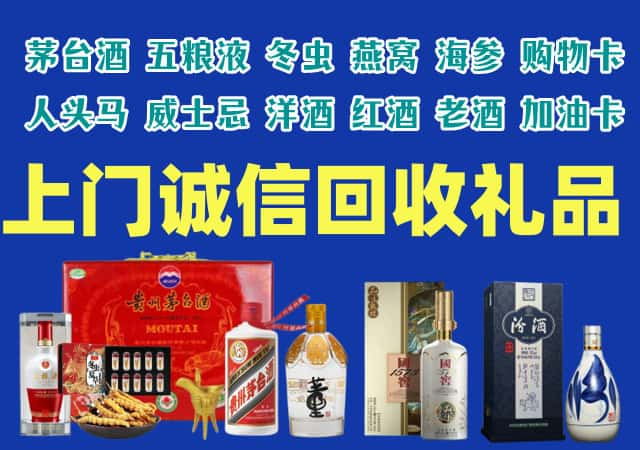 沂南县烟酒回收店